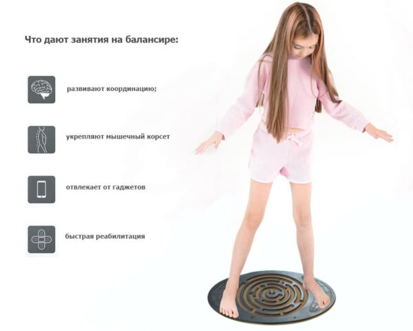 Balance board - imagine 3